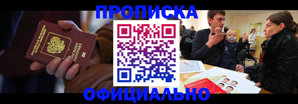 временная регистрация 2025 в Тулуне