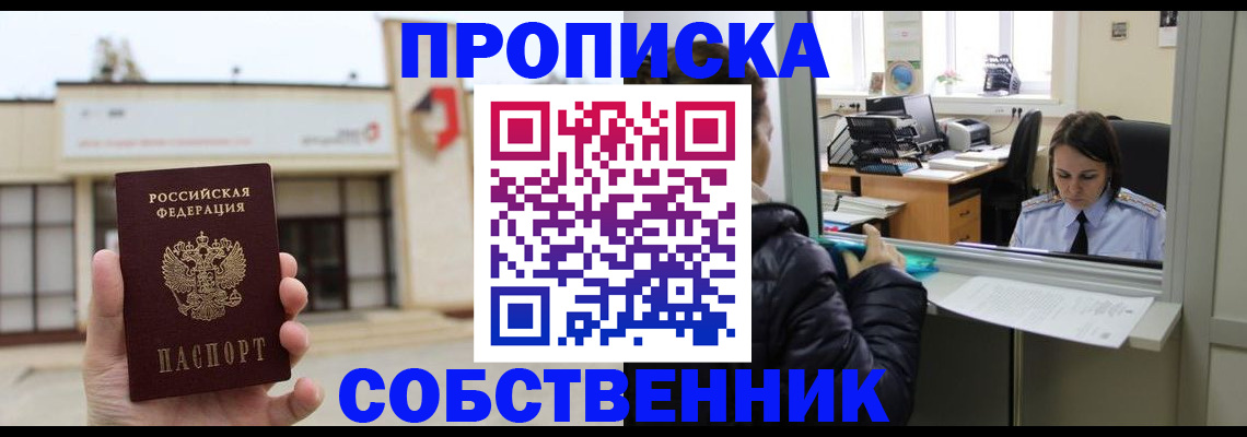 где прописаться в Тулуне